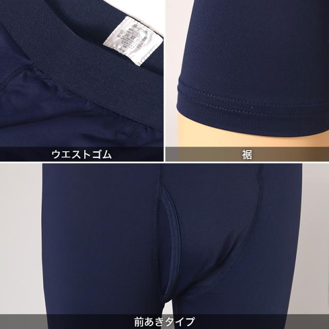 メンズ 冷感 3分丈ボトム インナー ボクサーパンツ ボクサーブリーフ ブリーフ 長め 前あき M〜LL