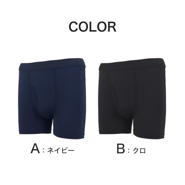 メンズ 冷感 3分丈ボトム インナー ボクサーパンツ ボクサーブリーフ ブリーフ 長め 前あき M〜LL