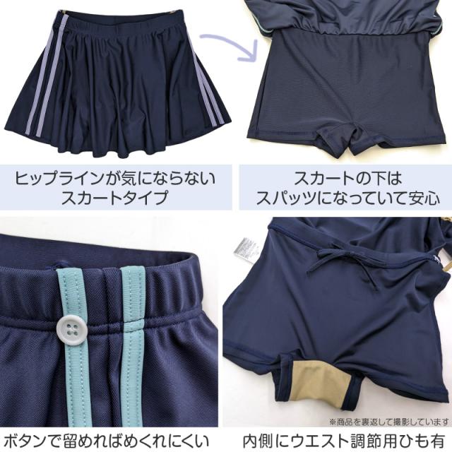 スクール水着 セパレート 女の子 スカート 半袖 120cm〜170cm (送料無料)