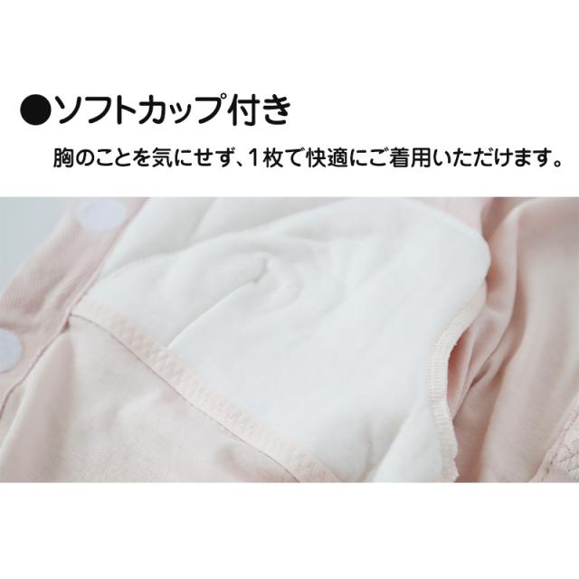 ワンタッチ 介護 肌着 前開き レディース 半袖 綿100 ソフトカップ付き マジックテープ M〜LL
