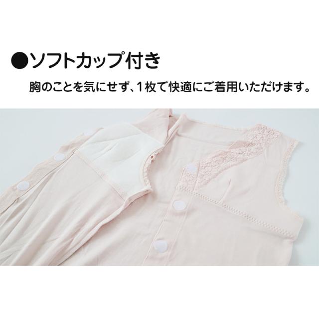 ワンタッチ 介護 肌着 前開き レディース タンクトップ 綿100 ソフトカップ付き マジックテープ M〜LL