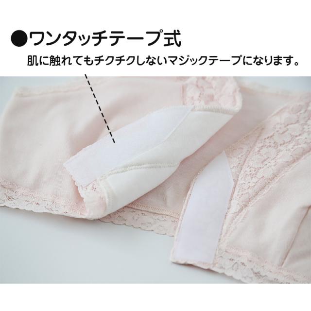 ワンタッチ 介護 ブラ 前開き 綿100 マジックテープ レディース M〜LL