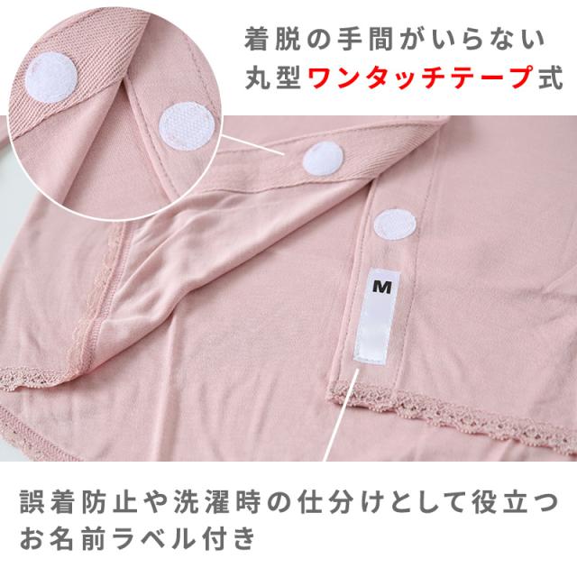 ワンタッチ 介護 前開き インナー マジックテープ レース レディース M〜LL (在庫限り)