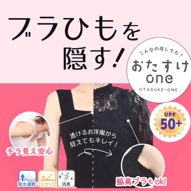 ブラ紐隠し タンクトップ 見えない レディース M L LL