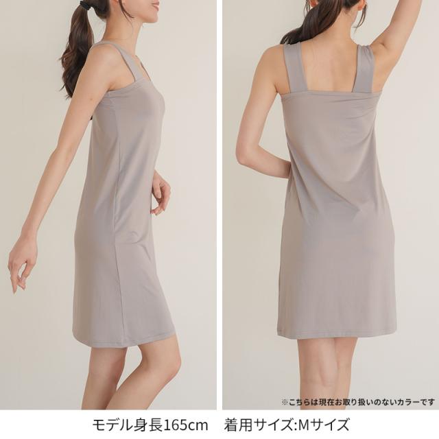 スリップ レディース ロング ブラ紐隠し 85丈 インナー M L LL