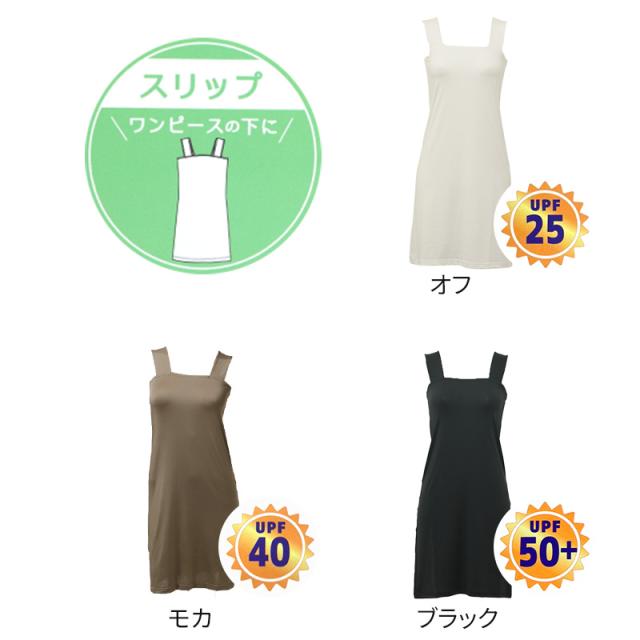 スリップ レディース ロング ブラ紐隠し 85丈 インナー M L LL