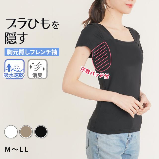 胸元 隠す インナー 汗取り 半袖 レディース フレンチスリーブ M L LL