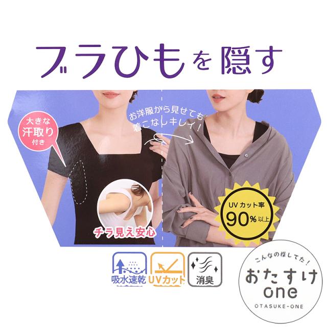 胸元 隠す インナー 汗取り 半袖 レディース フレンチスリーブ M L LL