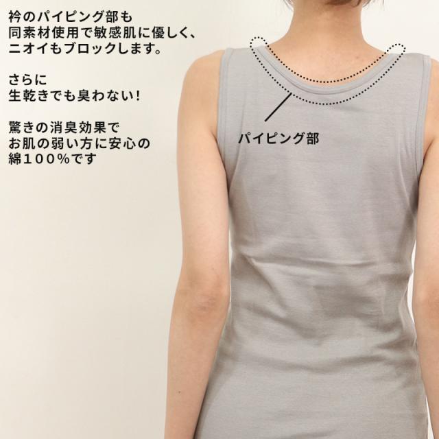 タンクトップ 綿100% レディース インナー 消臭 M〜LL