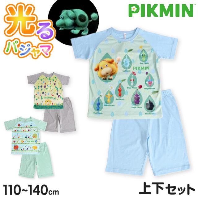 光るパジャマ ピクミン 半袖 パジャマ 男の子 女の子 夏 春 上下セット 110cm〜140cm (在庫限り)