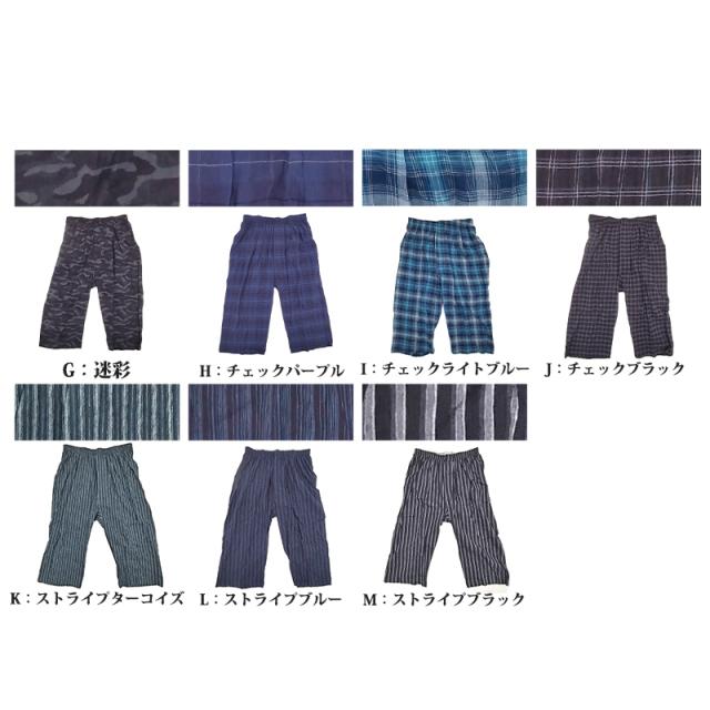 ステテコ メンズ 綿100% 夏 クレープ 前開き 涼しい パジャマ ズボン 部屋着 ルームウェア パンツ ズボン下 M〜LL