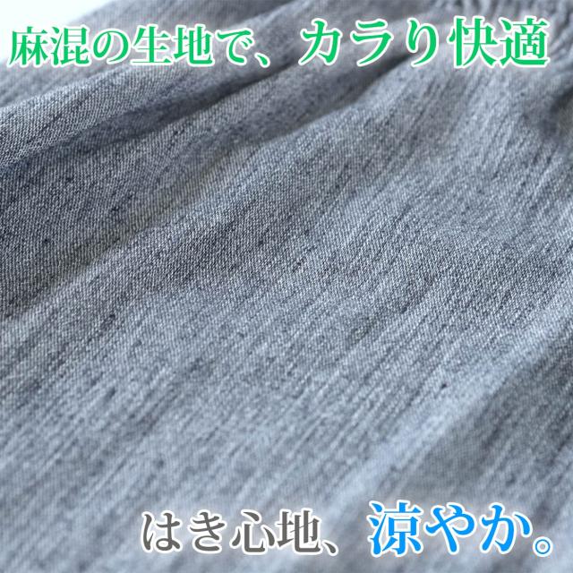 ステテコ メンズ 夏 クレープ 涼しい 前開き M〜LL (在庫限り)