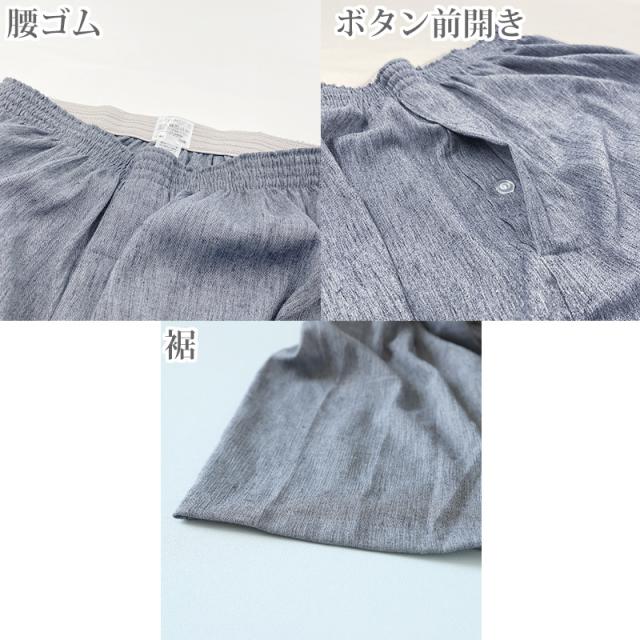 ステテコ メンズ 夏 クレープ 涼しい 前開き M〜LL (在庫限り)