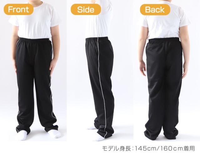 ジャージパンツ ジャージ パンツ単体 ズボン単体 長ズボン 130cm〜160cm (在庫限り)