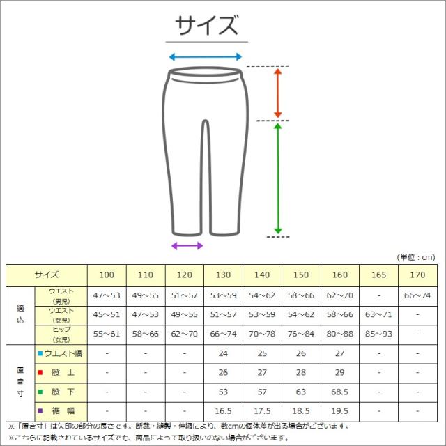 ジャージパンツ ジャージ パンツ単体 ズボン単体 長ズボン 130cm〜160cm (在庫限り)