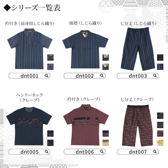 和柄 シャツ 襟付き メンズ 夏 大きいサイズ しじら織り 和風 M〜4L (在庫限り)