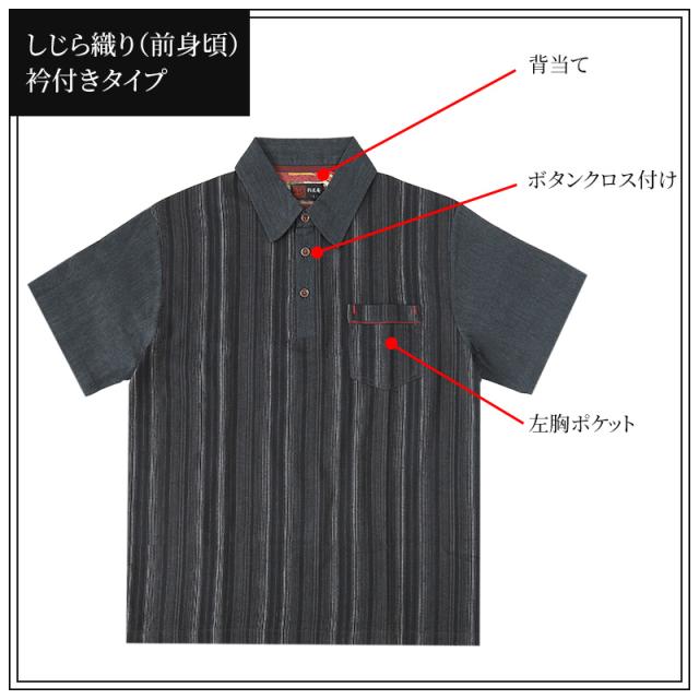 和柄 シャツ 襟付き メンズ 夏 大きいサイズ しじら織り 和風 M〜4L (在庫限り)