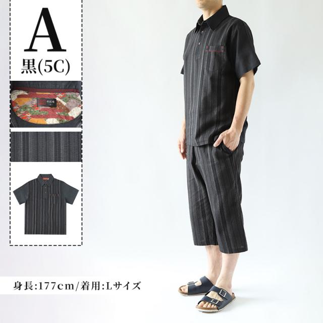 和柄 シャツ 襟付き メンズ 夏 大きいサイズ しじら織り 和風 M〜4L (在庫限り)