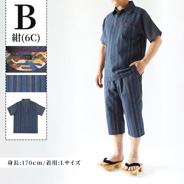 和柄 シャツ 襟付き メンズ 夏 大きいサイズ しじら織り 和風 M〜4L (在庫限り)