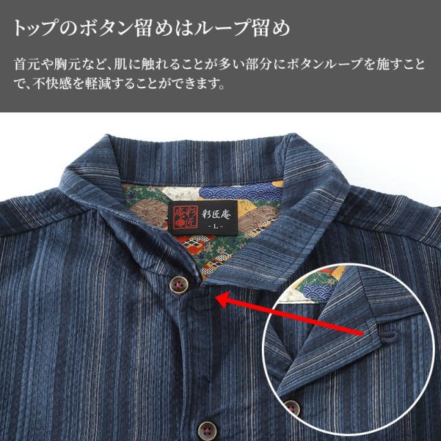 和柄 シャツ 開襟 メンズ 夏 大きいサイズ しじら織り 和風 半袖 M〜4L (在庫限り)