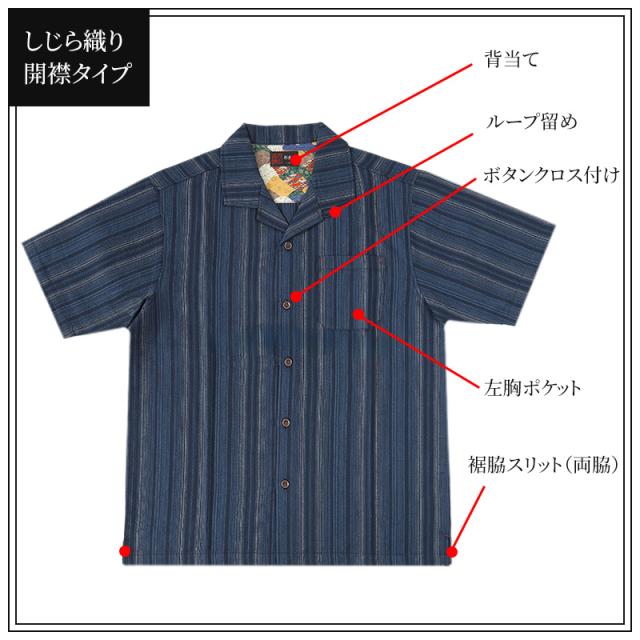 和柄 シャツ 開襟 メンズ 夏 大きいサイズ しじら織り 和風 半袖 M〜4L (在庫限り)