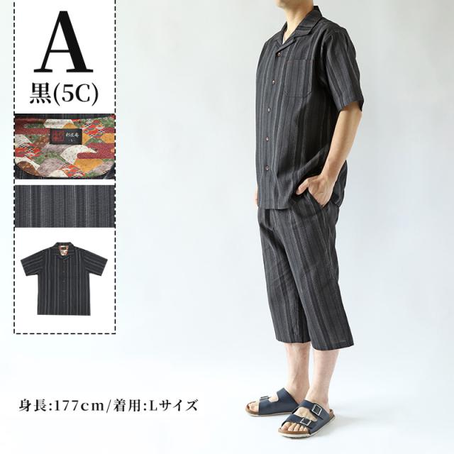 和柄 シャツ 開襟 メンズ 夏 大きいサイズ しじら織り 和風 半袖 M〜4L (在庫限り)