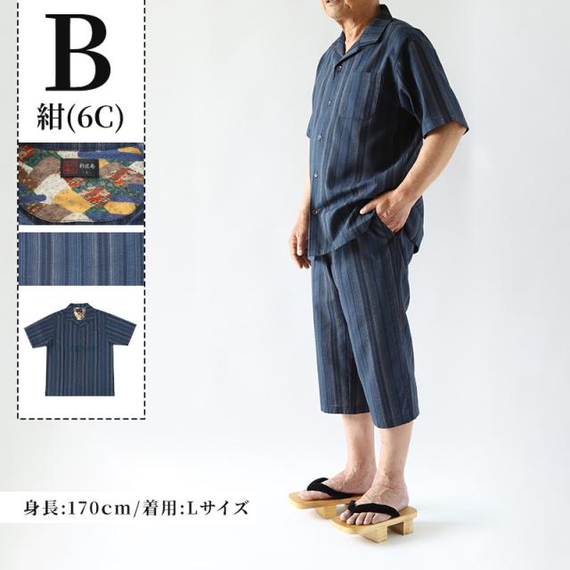 和柄 シャツ 開襟 メンズ 夏 大きいサイズ しじら織り 和風 半袖 M〜4L (在庫限り)