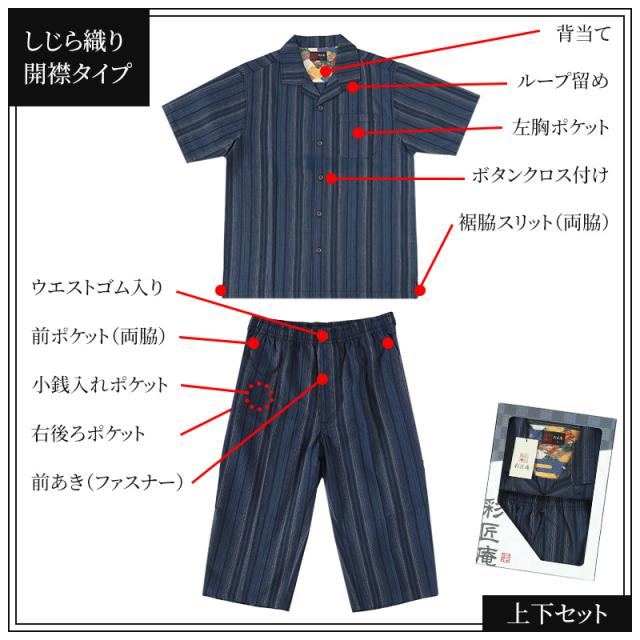 パジャマ メンズ 半袖 夏用 綿100% しじら織り 前開き 部屋着 ギフト 男性 実用的 M L LL 3L 4L (在庫限り)