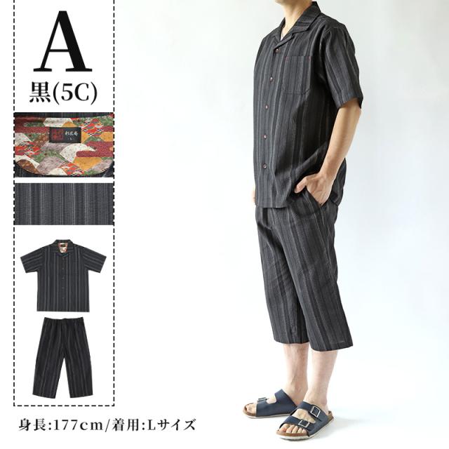 パジャマ メンズ 半袖 夏用 綿100% しじら織り 前開き 部屋着 ギフト 男性 実用的 M L LL 3L 4L (在庫限り)