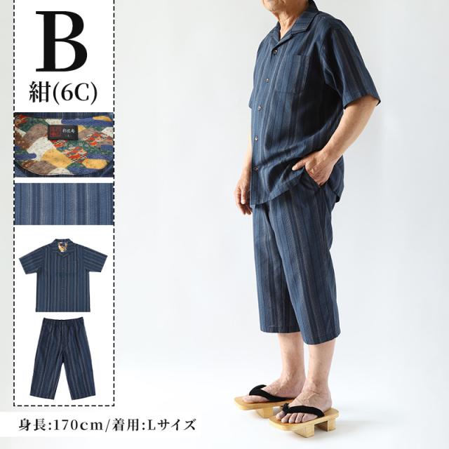 パジャマ メンズ 半袖 夏用 綿100% しじら織り 前開き 部屋着 ギフト 男性 実用的 M L LL 3L 4L (在庫限り)