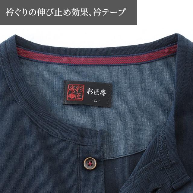 ヘンリーネック tシャツ メンズ 夏 半袖 綿100% 大きいサイズ 和柄 和風 M〜4L (在庫限り)