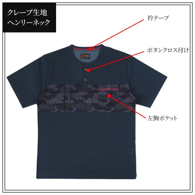 ヘンリーネック tシャツ メンズ 夏 半袖 綿100% 大きいサイズ 和柄 和風 M〜4L (在庫限り)