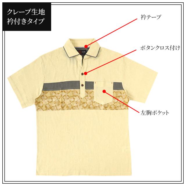 襟付き シャツ 和風 メンズ 夏 大きいサイズ 和柄 M〜4L (在庫限り)