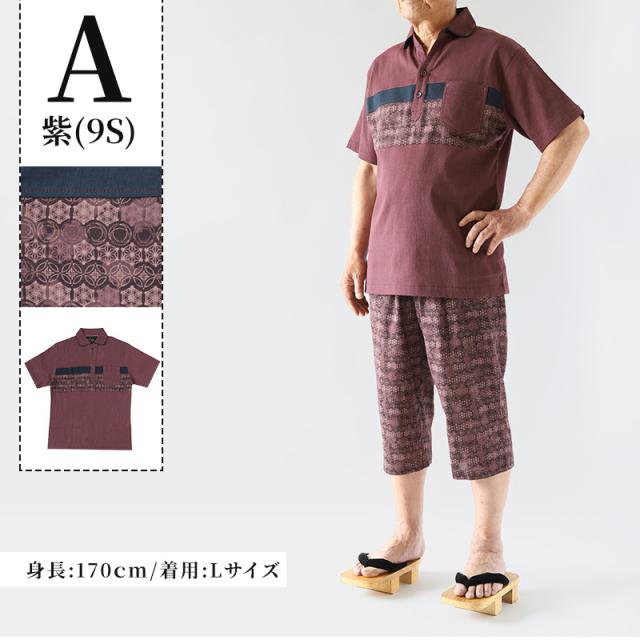 襟付き シャツ 和風 メンズ 夏 大きいサイズ 和柄 M〜4L (在庫限り)