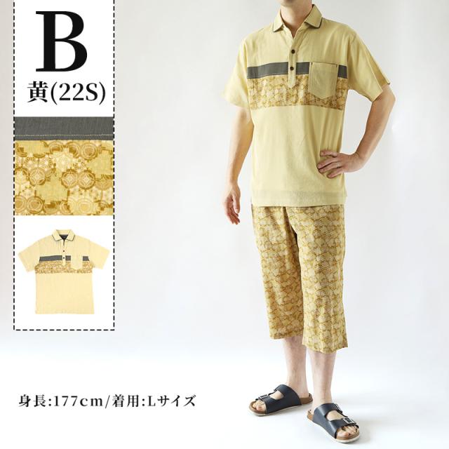 襟付き シャツ 和風 メンズ 夏 大きいサイズ 和柄 M〜4L (在庫限り)