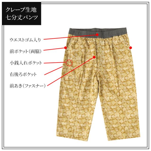 ステテコ メンズ 綿100% 和柄 パンツ 夏 大きいサイズ しじら織り 和風 M〜4L (在庫限り)