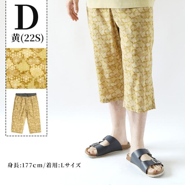 ステテコ メンズ 綿100% 和柄 パンツ 夏 大きいサイズ しじら織り 和風 M〜4L (在庫限り)