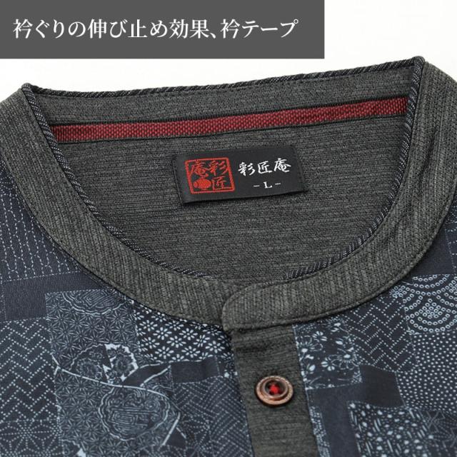 接触冷感 メンズ 半袖 ヘンリーネック 和柄 メンズ 夏 大きいサイズ 和風 M〜4L (在庫限り)