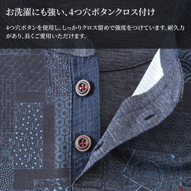 接触冷感 メンズ 半袖 ヘンリーネック 和柄 メンズ 夏 大きいサイズ 和風 M〜4L (在庫限り)