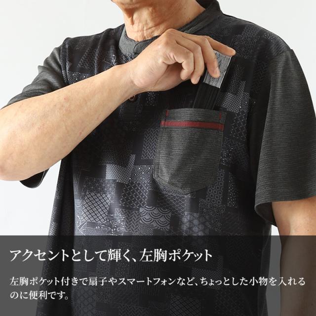 接触冷感 メンズ 半袖 ヘンリーネック 和柄 メンズ 夏 大きいサイズ 和風 M〜4L (在庫限り)