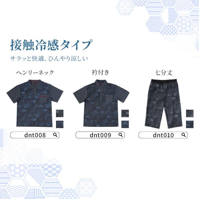 接触冷感 メンズ 半袖 ヘンリーネック 和柄 メンズ 夏 大きいサイズ 和風 M〜4L (在庫限り)