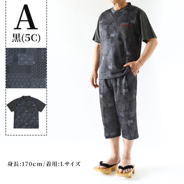 接触冷感 メンズ 半袖 ヘンリーネック 和柄 メンズ 夏 大きいサイズ 和風 M〜4L (在庫限り)