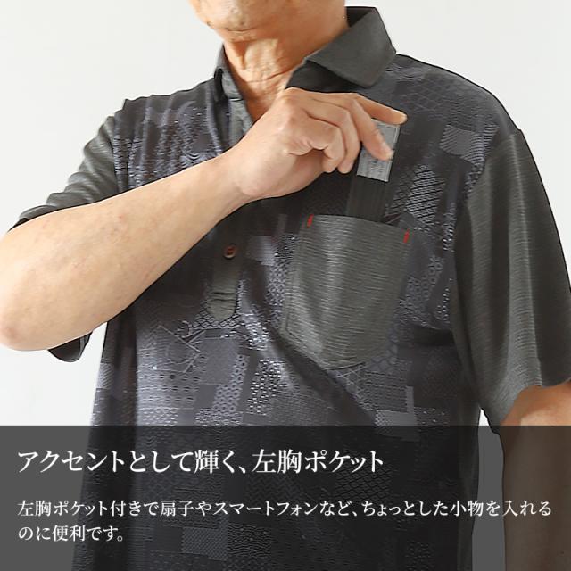 接触冷感 メンズ 半袖 襟付き 和柄 メンズ 夏 大きいサイズ 和風 M〜4L (在庫限り)
