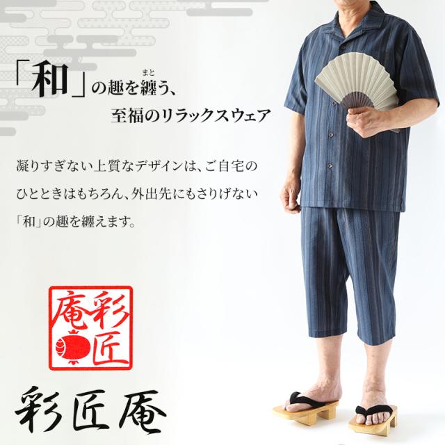 接触冷感 メンズ 半袖 襟付き 和柄 メンズ 夏 大きいサイズ 和風 M〜4L (在庫限り)