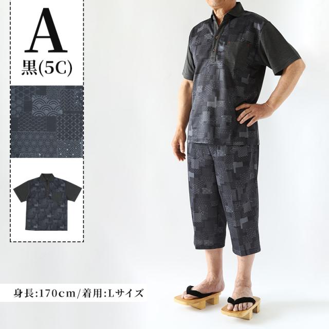 接触冷感 メンズ 半袖 襟付き 和柄 メンズ 夏 大きいサイズ 和風 M〜4L (在庫限り)