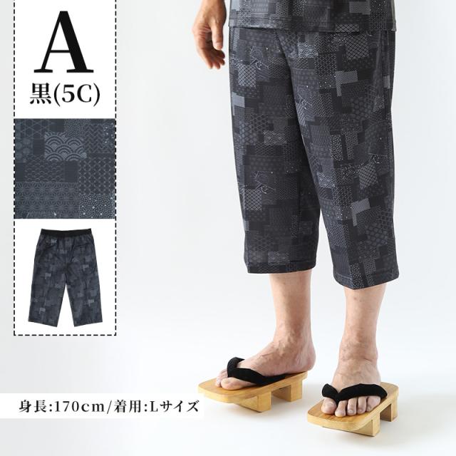 接触冷感 パンツ メンズ パンツ 和風 メンズ 夏 大きいサイズ 和柄 M〜4L (在庫限り)