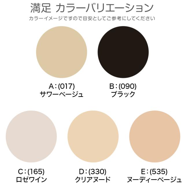 福助 満足 ストッキング サマー S-M〜L-LL
