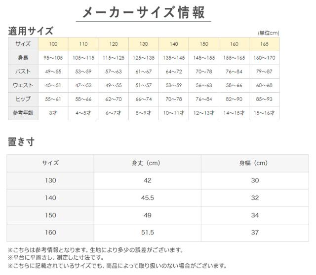 アセドロン キッズ キャミソール 女の子 速乾 インナー グンゼ 130cm〜160cm (在庫限り)