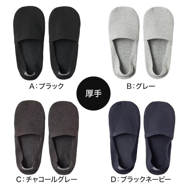 靴下 メンズ フットカバー 脱げない グンゼ ボディワイルド 25-27cm