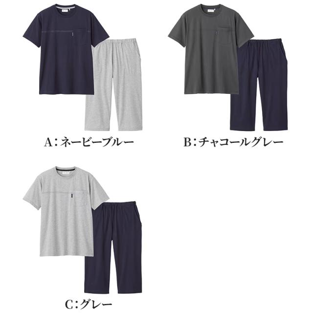 グンゼ パジャマ メンズ 春夏 半袖 7分丈パンツ セットアップ M〜LL (送料無料) (在庫限り)